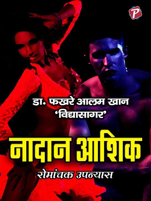 Title details for Nadan Ashiq by Prachi Digital Publication - Available